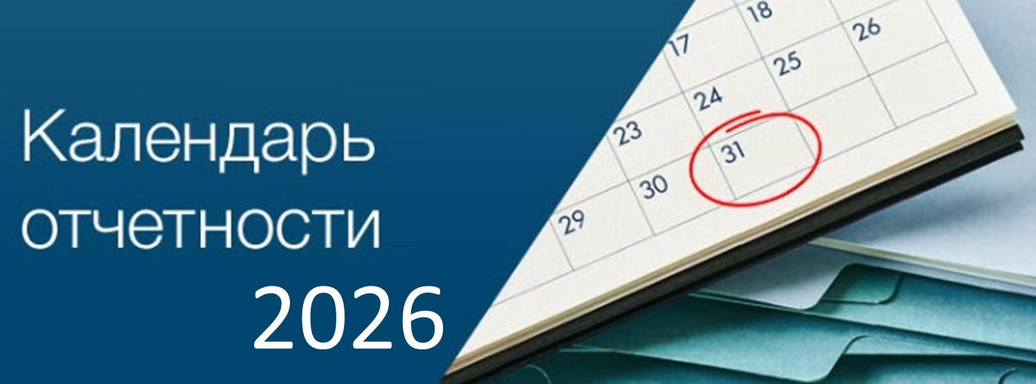 Планы и отчёты