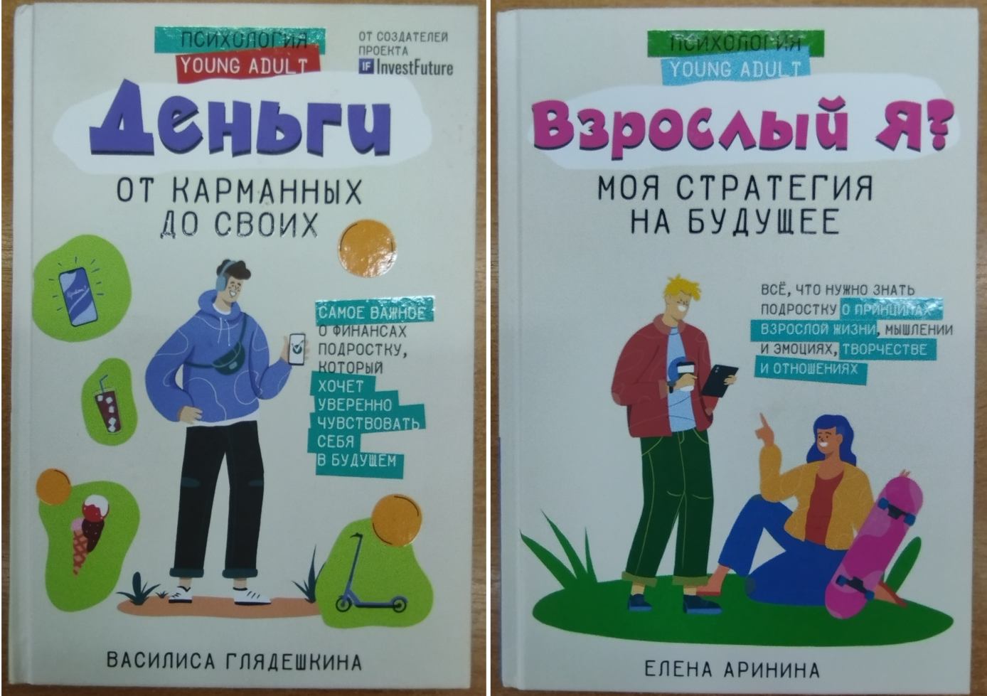 КНИГИ МОТИВИРУЮЩИЕ